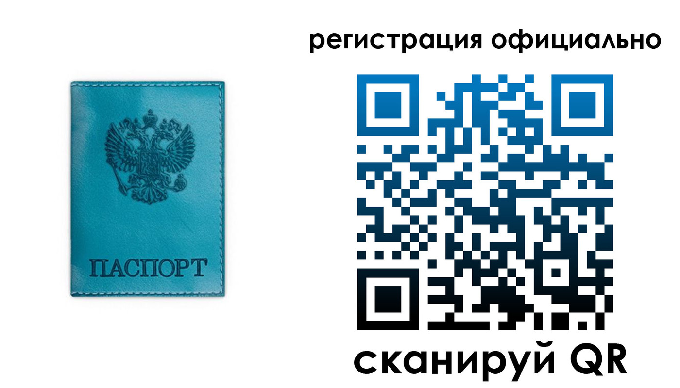 временная регистрация в квартире в Волгодонске