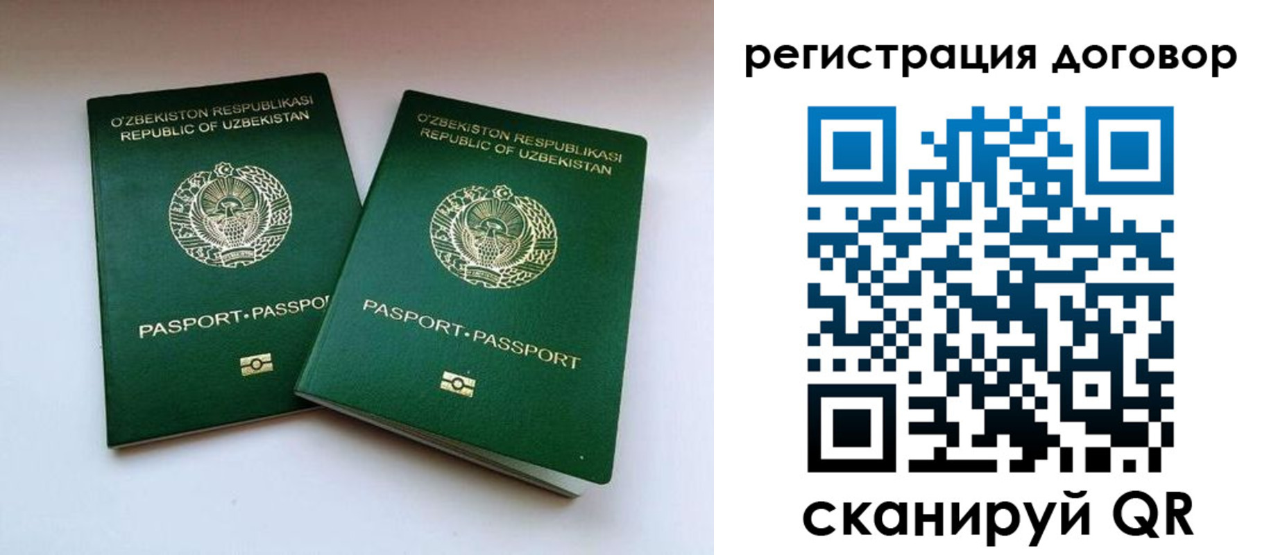 миграционный учет в Волгодонске