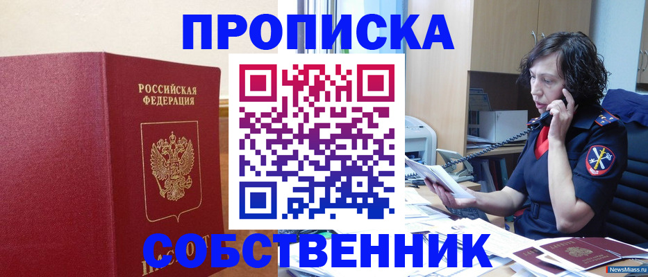 миграционный учет в Волгодонске