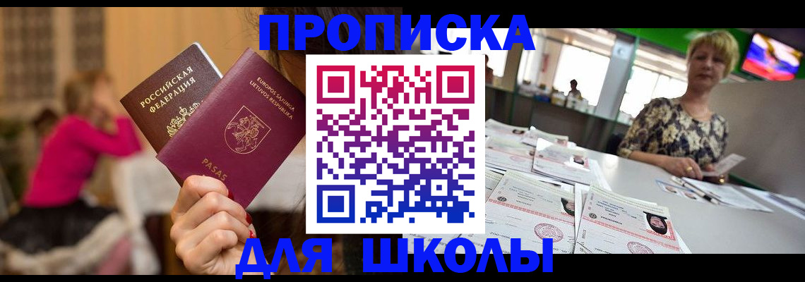 регистрация в Волгодонске